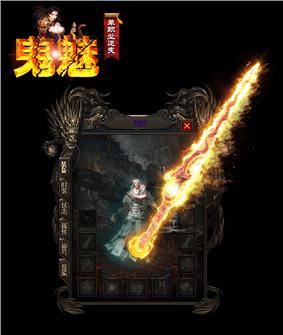 金马私服天龙八部